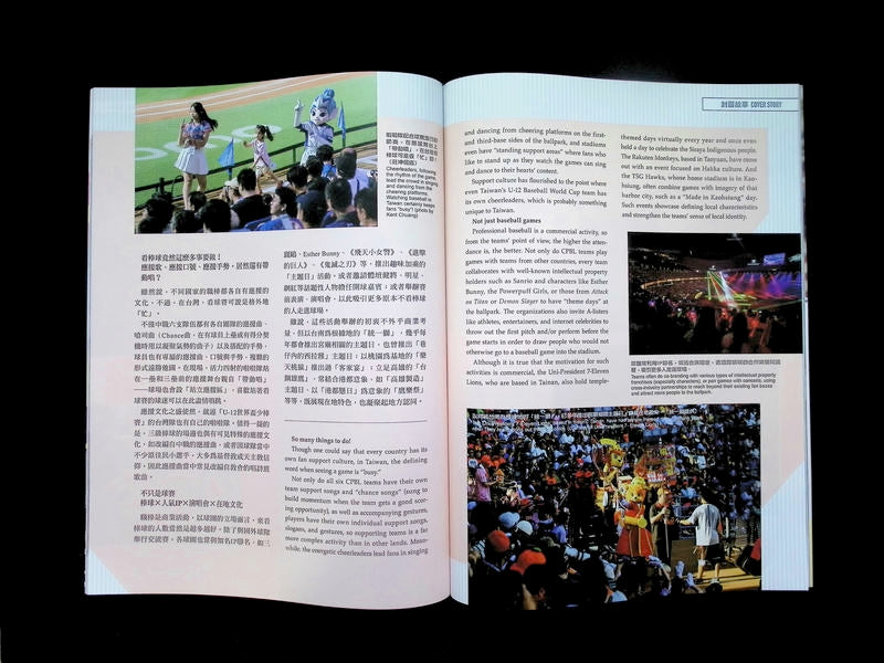 Taiwan Panorama 光華雜誌(中英文國內版) [2026-10] Vol.51 No.10 - Part 4