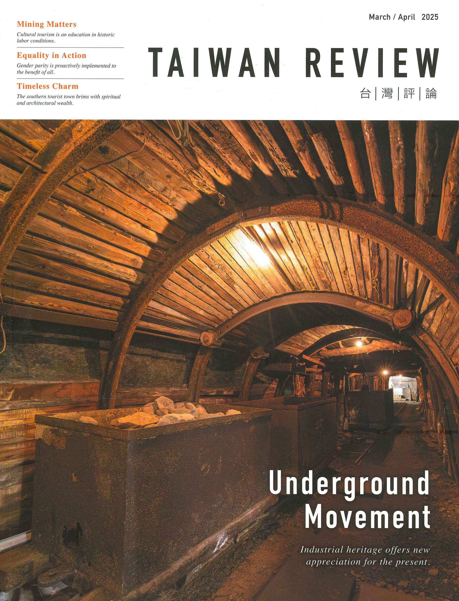 TAIWAN REVIEW (英文台灣評論月刊) [02] Vol.75 No.2 Mar/Apr  2025