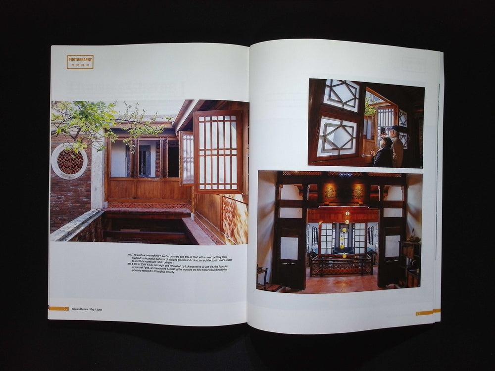 TAIWAN REVIEW (英文台灣評論月刊) [03] Vol.75 No.3 May/June 2025