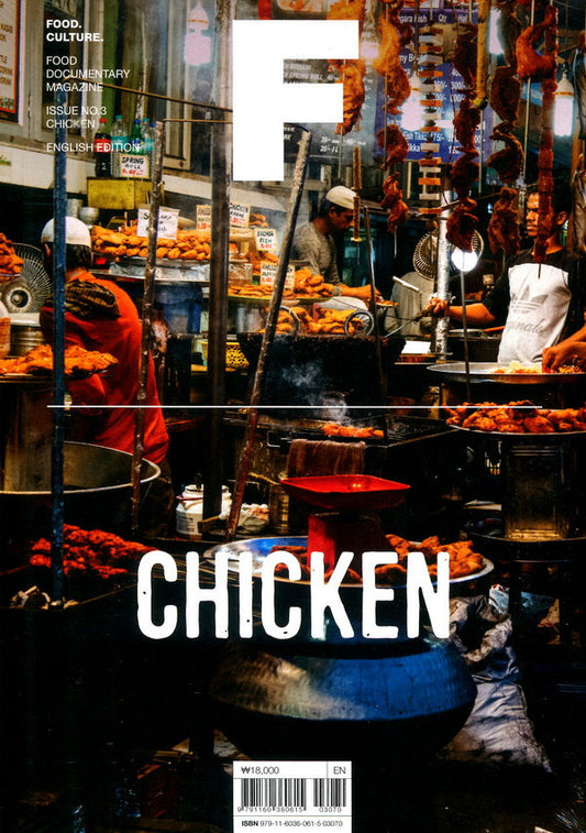 Magazine F : CHICKEN *** [03070] No.03