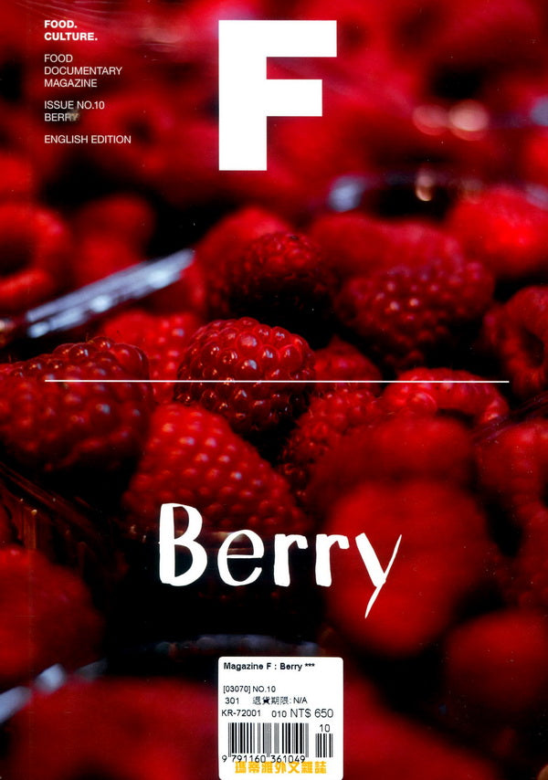 Magazine F : Berry *** [03070] NO.10 – 水星