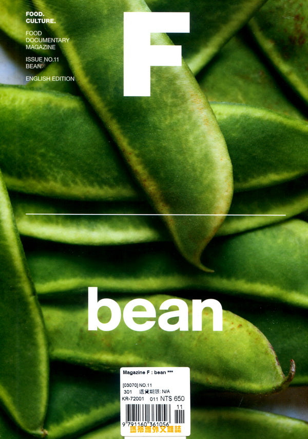 Magazine F : bean *** [03070] NO.11