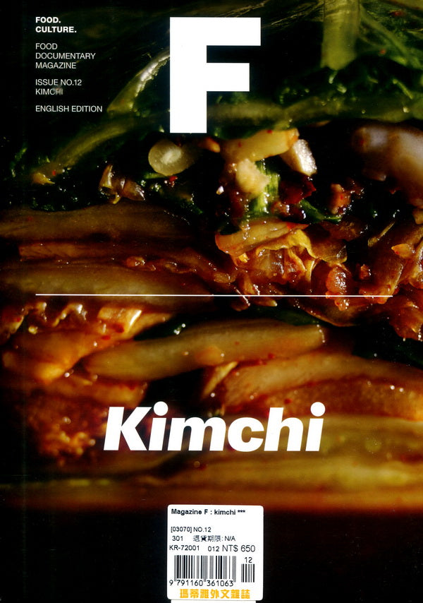 Magazine F : kimchi *** [03070] NO.12