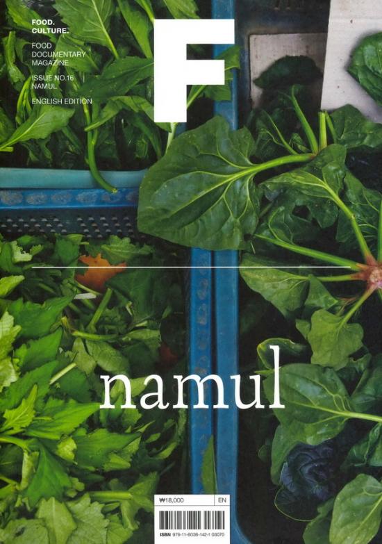 Magazine F : namul *** [03070] NO.16