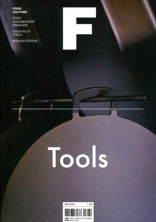 Magazine F : Tools *** [03070] NO.20