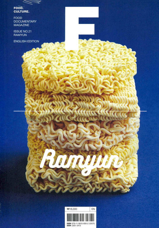 Magazine F : Ramyun *** [03070] NO.21