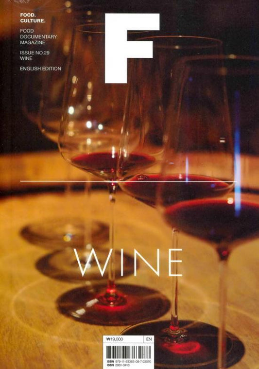 Magazine F : WINE*** [03070] NO.29