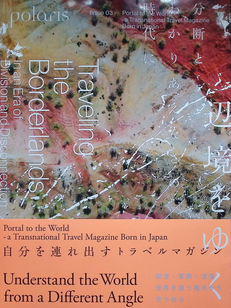 Polaris NO.3