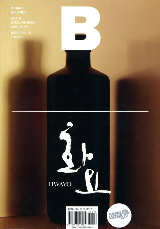 Magazine B : HWAYO *** [03070] No.9