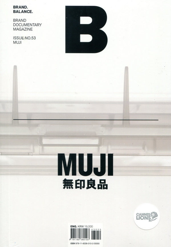 Magazine B : MUJI *** [03050] No.53