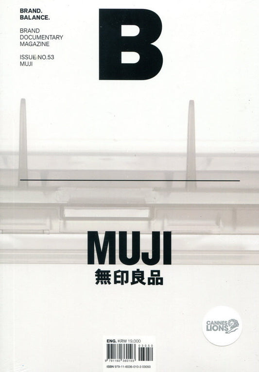 Magazine B : MUJI *** [03050] No.53