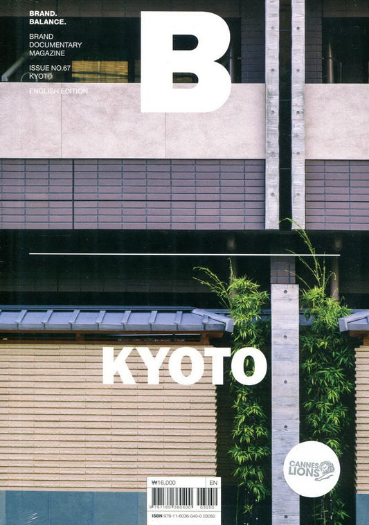 Magazine B : KYOTO *** [03050] No.67