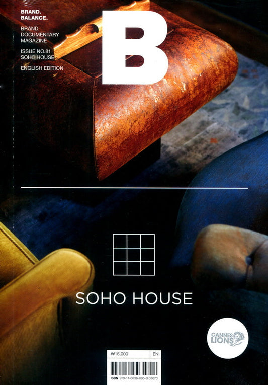 Magazine B : SOHO HOUSE *** [03070] No.81
