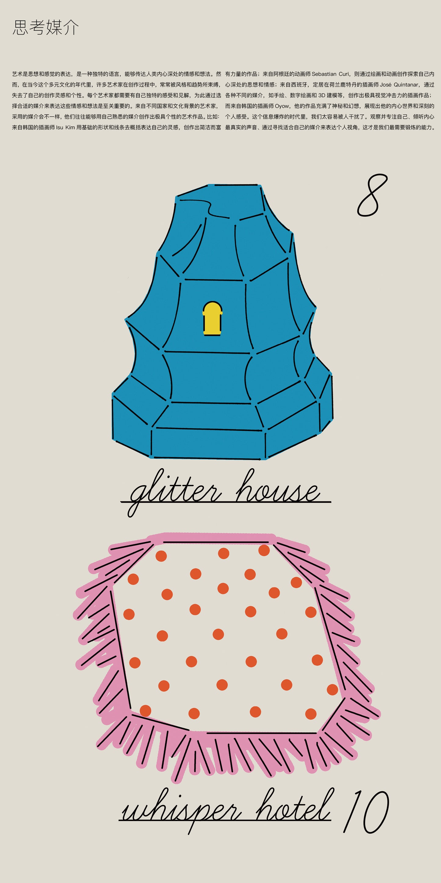 BIGGER PAPER [02]