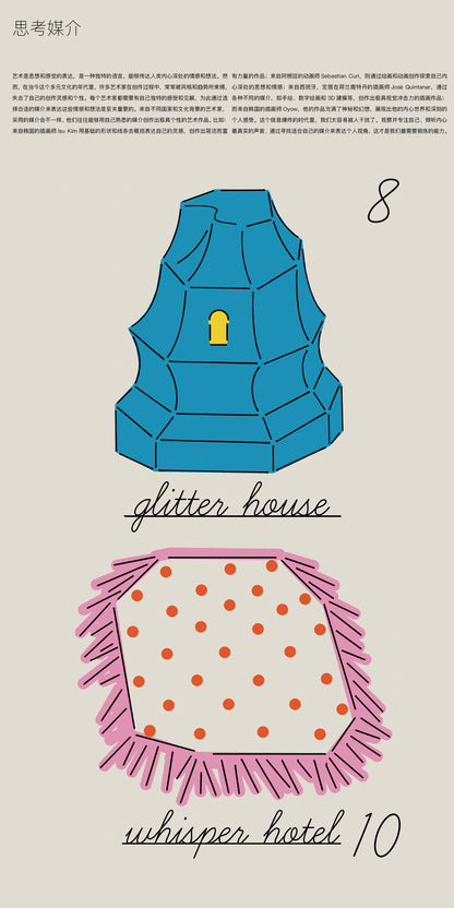 BIGGER PAPER [02]