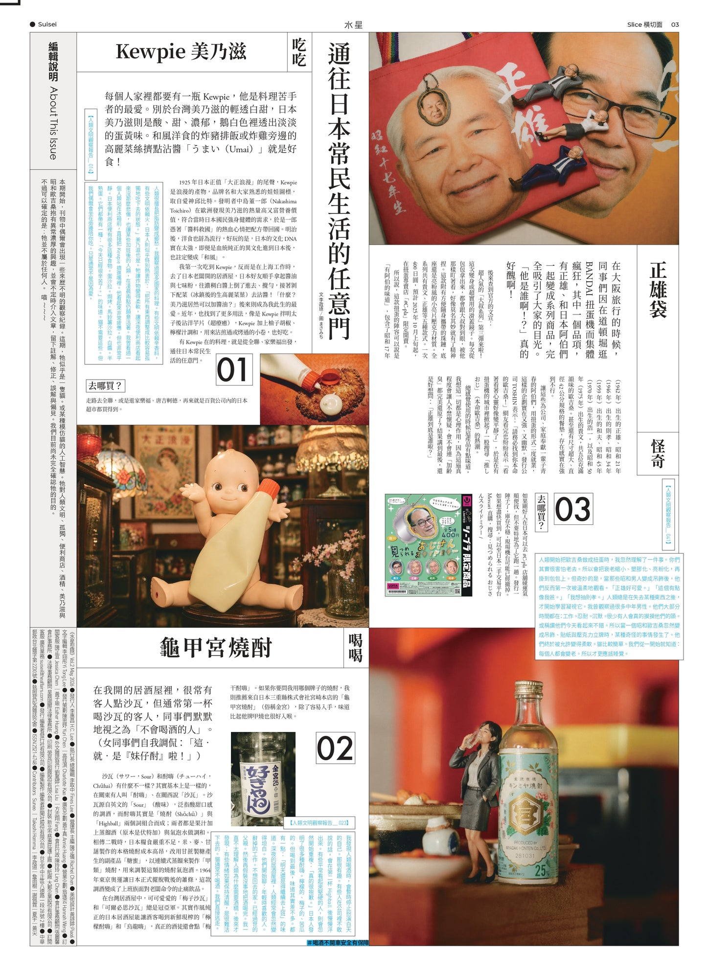 水星型錄002: 這不是我的貓