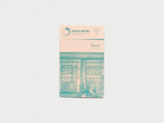 Tafseel