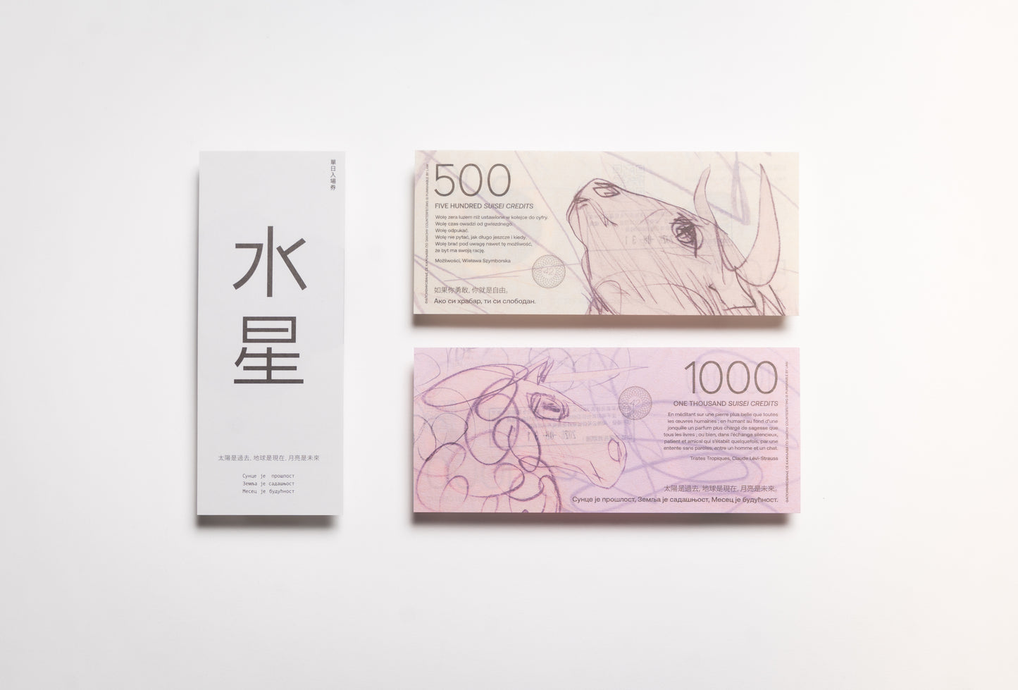 水星人 M 方案